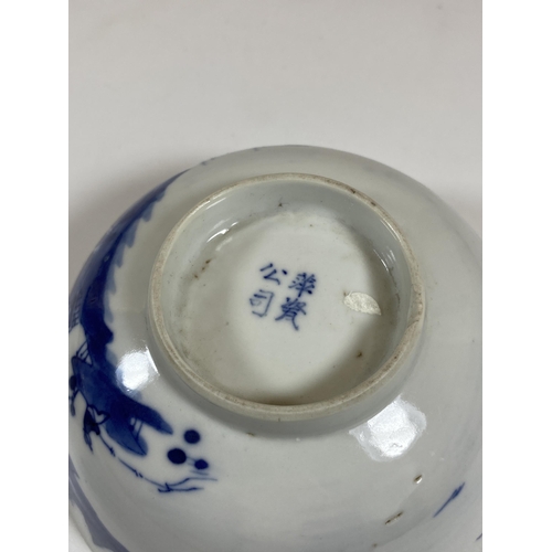 337 - AN 18TH / 19TH CENTURY CHINESE BLUE AND WHITE PORCELAIN BOWL, FOUR CHARACTER MARK TO BASE, DIAMETER ... 