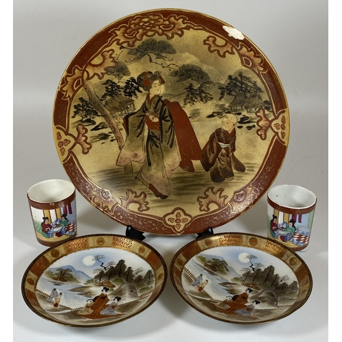 357 - FIVE JAPANESE ITEMS - SATSUMA CHARGER / PLATE, PAIR OF POTS AND TWO KUTANI DISHES, PLATE DIAMETER 25... 