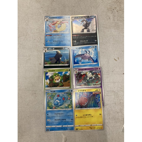 269 - A COLLECTION OF MINT JAPANESE POKEMON CARDS TO INCLUDE 6 HOLOS, VMAX, ETC - 22 IN TOTAL