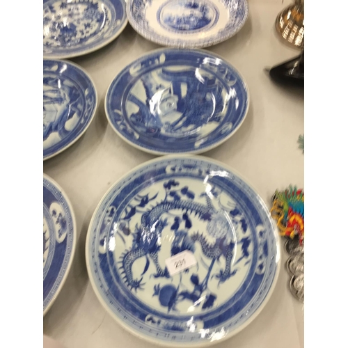 231 - A QUANTITY OF CERAMIC BLUE & WHITE PLATES MAINLY OF ORIENTAL DESIGN