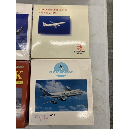 451A - FOUR BOXED HERPA WINGS 1:500 SCALE AEROPLANE MODELS