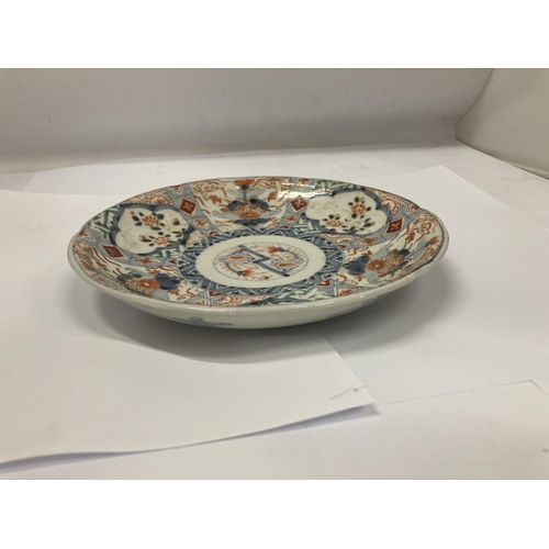 130 - A VINTAGE ORIENTAL DISH/PLATE, DIAMETER 21CM