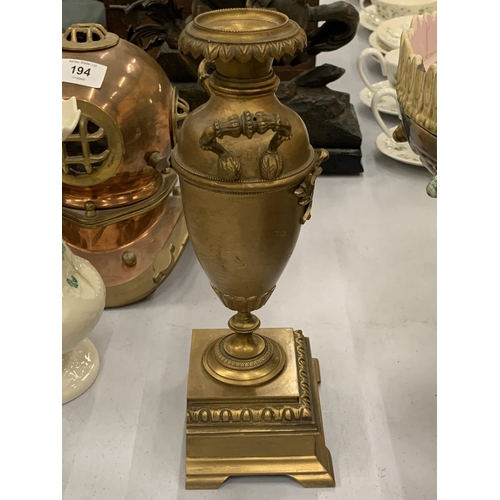 191 - A VICTORIAN GILT URN, HEIGHT 28CM