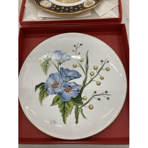 153 - TWO SPODE COLLECTABLE CABINET PLATES, A LIMITED EDITION 814/1000 'THE ST PAUL'S CATHEDRAL WEDDING PL... 