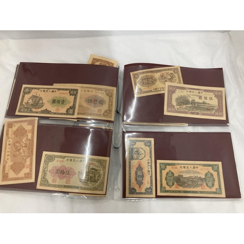 278 - A GROUP OF COPIES OF CHINESE BANK NOTES