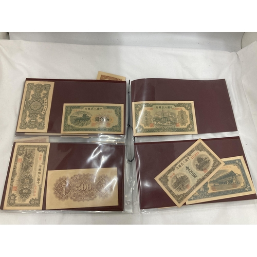 278 - A GROUP OF COPIES OF CHINESE BANK NOTES