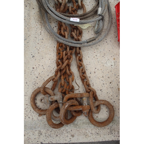 678 - 6 LIFTING AND TOWING CHAINS  + VAT