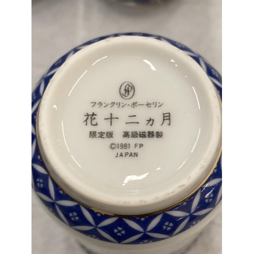 193 - A SET OF TWELVE JAPANESE CUPS