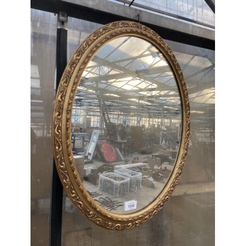 1530 - A DECORATIVE OVAL GILT FRAMED WALL MIRROR