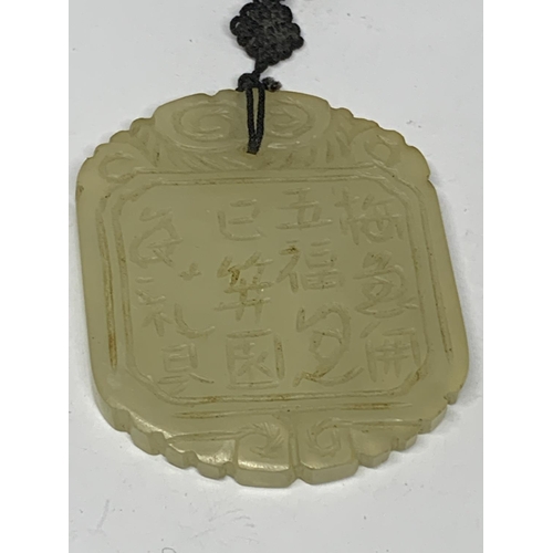 75 - AN ORIENTAL JADE TYPE PENDANT