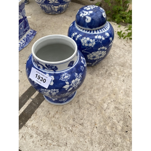 1930 - TWO BLUE AND WHITE ORIENTAL PRUNES VASES