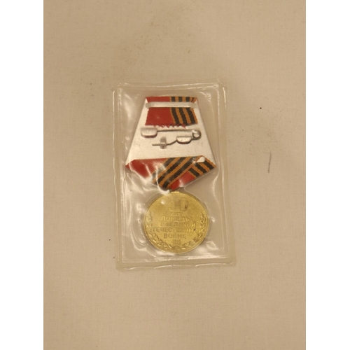 105 - A SOVIET RED ARMY 50 YEARS OF VICTORY, PATRIOTIC WAR MEDAL