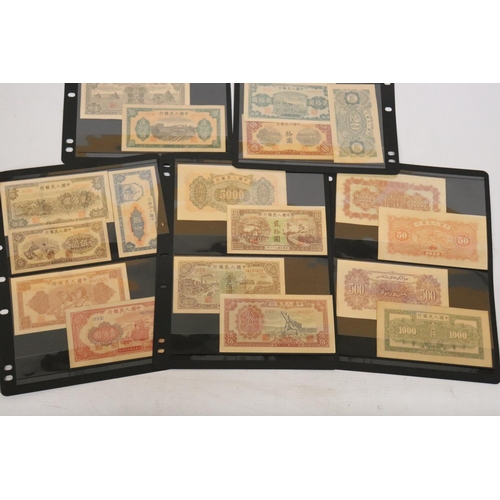 932 - A COLLECTION OF REPRODUCTION BANK NOTES