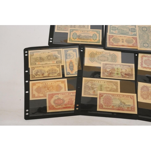 932 - A COLLECTION OF REPRODUCTION BANK NOTES