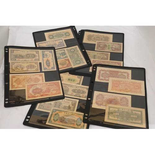 801 - A COLLECTION OF REPRODUCTION BANK NOTES