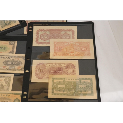 801 - A COLLECTION OF REPRODUCTION BANK NOTES