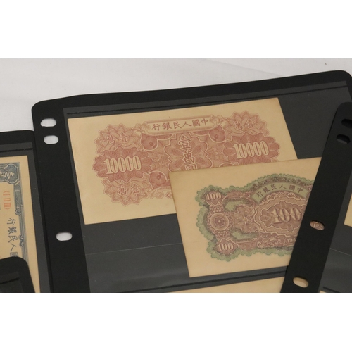 801 - A COLLECTION OF REPRODUCTION BANK NOTES