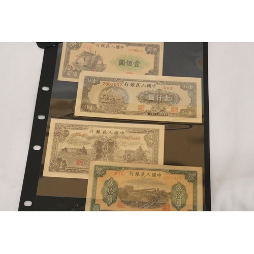 801 - A COLLECTION OF REPRODUCTION BANK NOTES