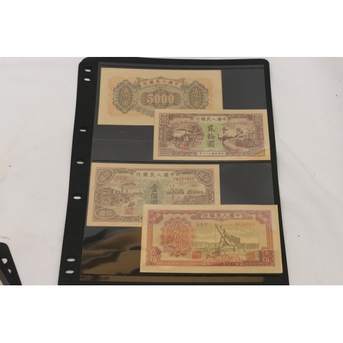 801 - A COLLECTION OF REPRODUCTION BANK NOTES