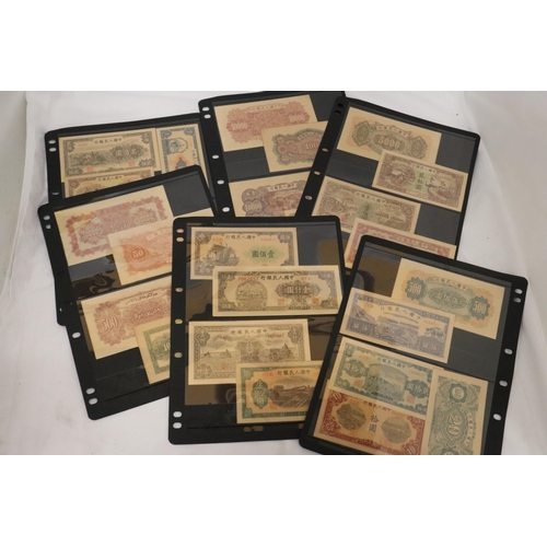 801 - A COLLECTION OF REPRODUCTION BANK NOTES