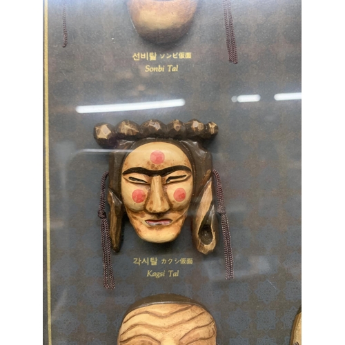 1248 - A FRAMED MONTAGE OF KOREAN MASKS