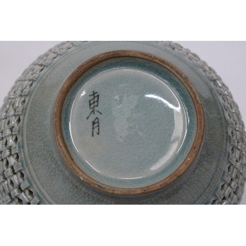 342 - A MID 20TH CENTURY CHINESE KOREAN EXPORT RETICULATED POT / VASE, SIGNED, HEIGHT 15 CM