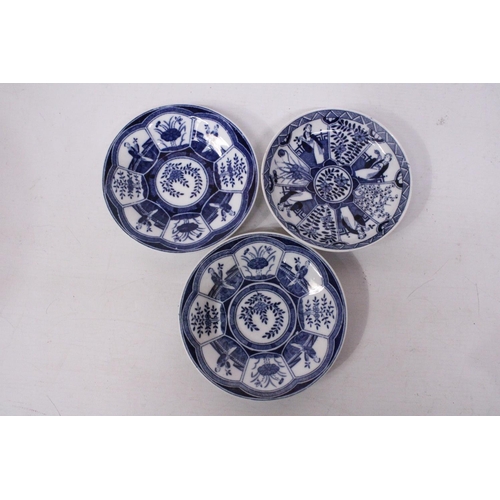 358 - THREE CHINESE PORCELAIN BLUE AND WHITE BOWLS/SAUCERS