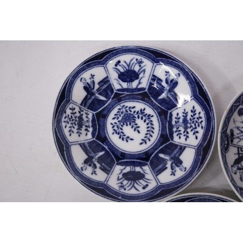 358 - THREE CHINESE PORCELAIN BLUE AND WHITE BOWLS/SAUCERS