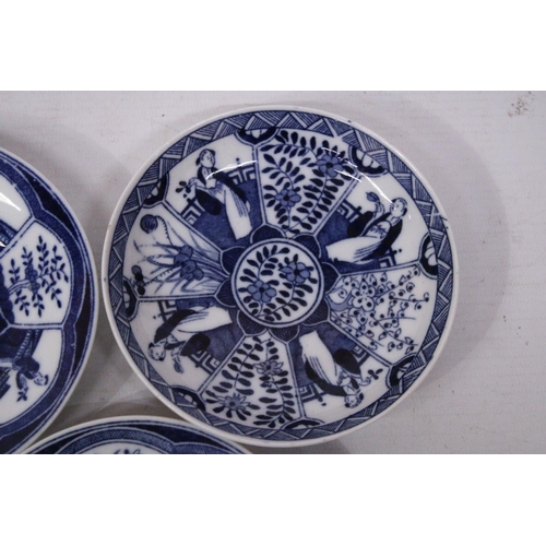 358 - THREE CHINESE PORCELAIN BLUE AND WHITE BOWLS/SAUCERS