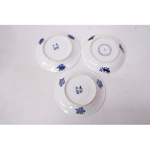 358 - THREE CHINESE PORCELAIN BLUE AND WHITE BOWLS/SAUCERS