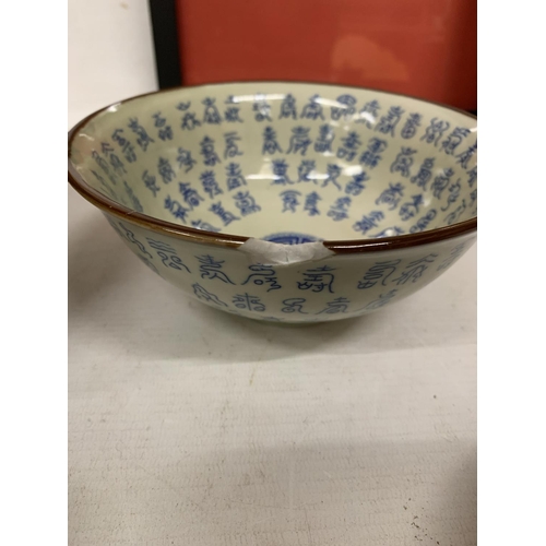 437 - A SET OF CELADON BOWLS WITH CHINESE CHARACTERS AND LONGEVITY SYMBOL XUANDE MARK (ONE A.F)