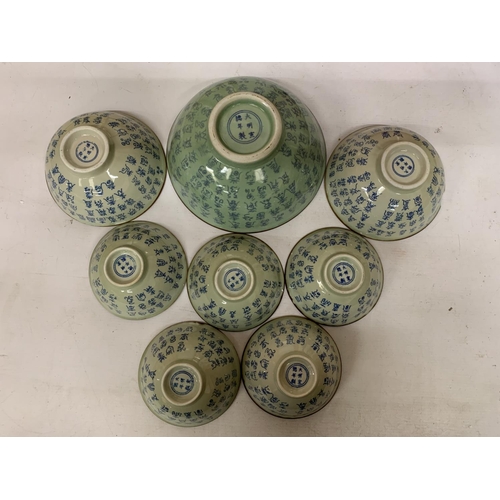 437 - A SET OF CELADON BOWLS WITH CHINESE CHARACTERS AND LONGEVITY SYMBOL XUANDE MARK (ONE A.F)