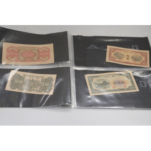 195 - A COLLECTION OF REPRODUCTION BANKNOTES