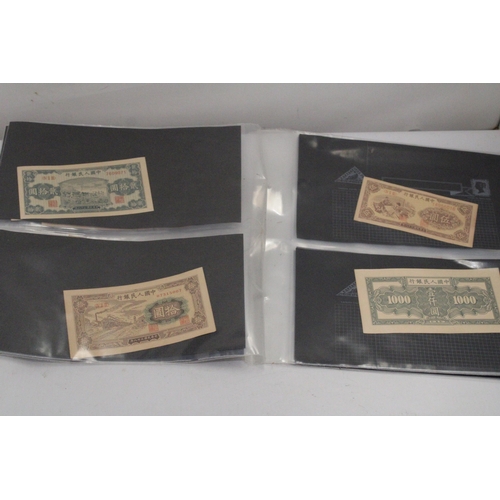 195 - A COLLECTION OF REPRODUCTION BANKNOTES