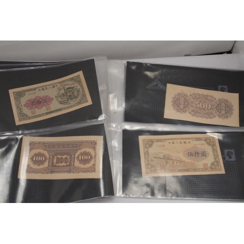 195 - A COLLECTION OF REPRODUCTION BANKNOTES