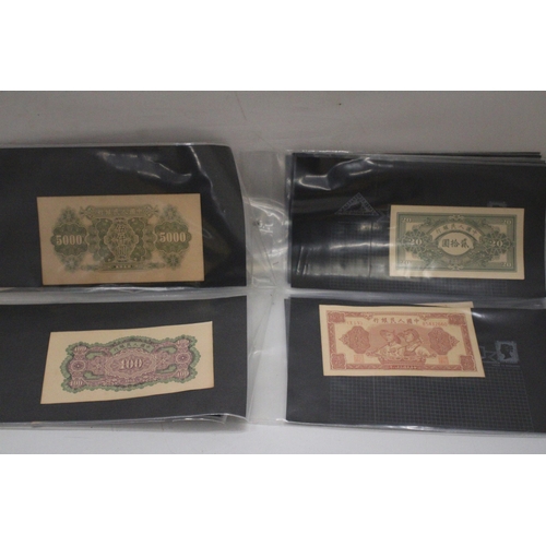 166 - A COLLECTION OF REPRODUCTION CHINESE BANKNOTES