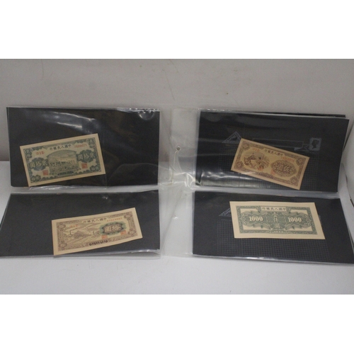 166 - A COLLECTION OF REPRODUCTION CHINESE BANKNOTES