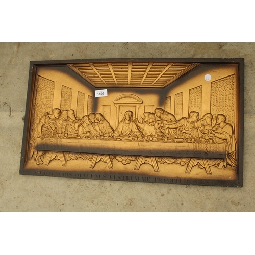 1506 - A DECORATIVE CAST PLAQUE OF THE LAST SUPPER