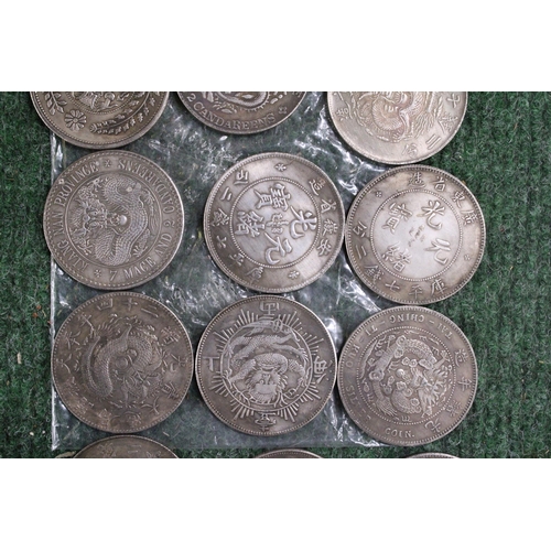 220 - A COLLECTION OF 20 CHINESE REPRO TRADING TOKENS