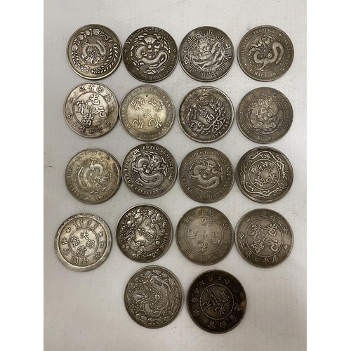 220 - A COLLECTION OF 20 CHINESE REPRO TRADING TOKENS