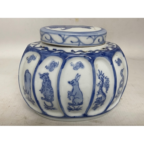 320 - A CHINESE OVAL SHAPED GINGER JAR DEPICTING ANIMALS