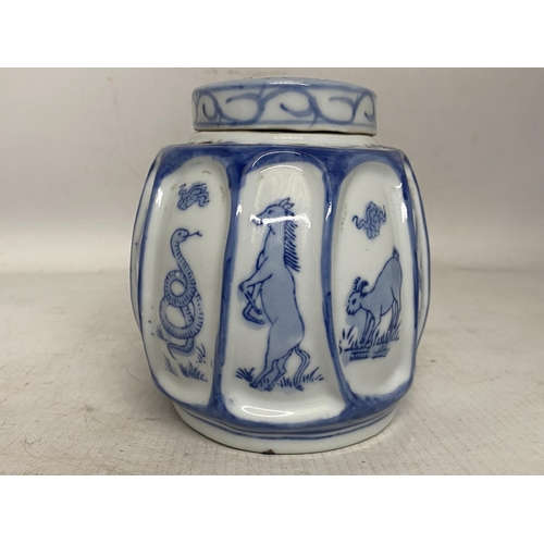 320 - A CHINESE OVAL SHAPED GINGER JAR DEPICTING ANIMALS