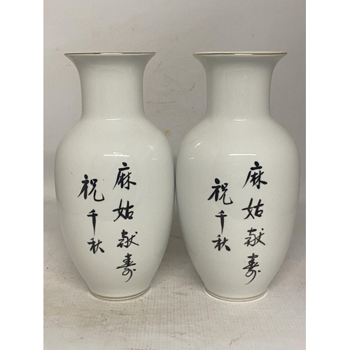 339 - A CHINESE ENAMELED PORCELAIN PAIR OF VASES - 25.5 CM