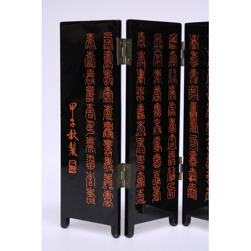 389 - A BLACK LACQUER HANDPAINTED FOLDING SCREEN