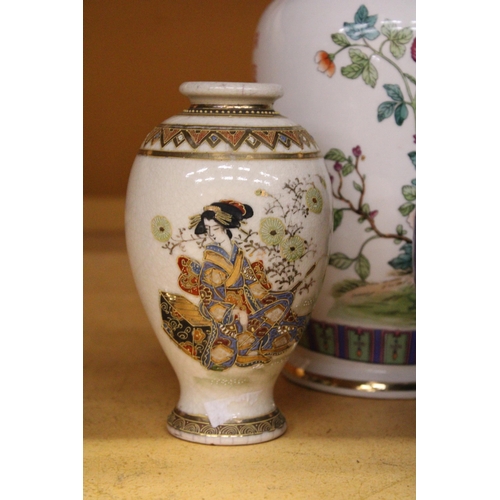 394 - A MIXED LOT TO INCLUDE A LARGE CHINESE BLUE AND WHITE PRUNUS JAR ON A WOODEN STAND, JAPANESE SATSUMA... 