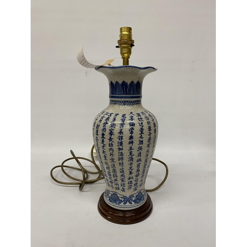 111 - A BLUE CRACLE GLAZE CHINESE LAMP, HEIGHT 32CM PLUS A VIINTAGE JUG WITH GEESE DESIGN