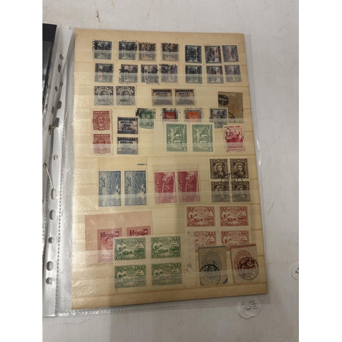 340 - TEN PAGES OF CHINESE STAMPS