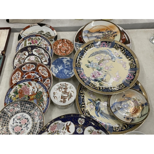 225 - A QUANTITY OF ORIENTAL PLATES, BOWLS, ETC