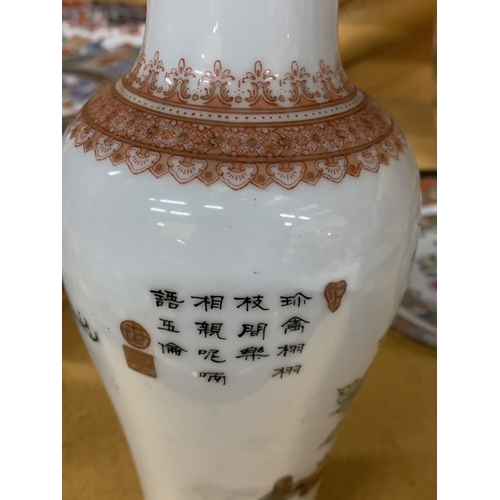 373 - A VINTAGE CHINESE VASE FLORAL WITH BIRDS AND CRANES - 25.5 CM