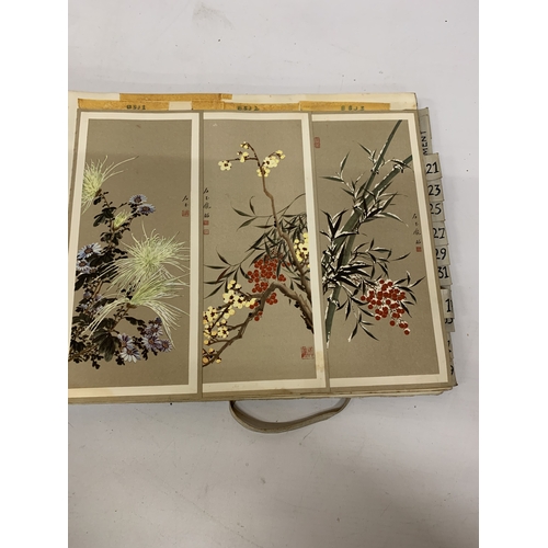348 - AN ALBUM CONTAINING ORIENTAL PRINTS TO INCLUDE ANIMAL PRINTS BY HSU PI-HUNG AND KWOK TA-WEI, LOTUS B... 